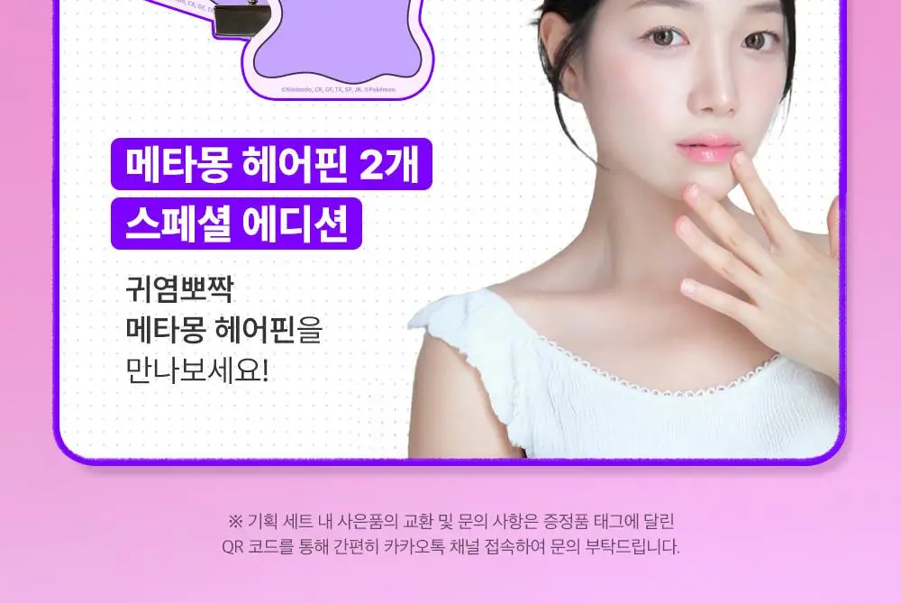 [포켓몬 에디션/잡티미백]성분에디터 머루포도 비타씨 다크 스팟 앰플 40ml 더블기획* 상세페이지 9